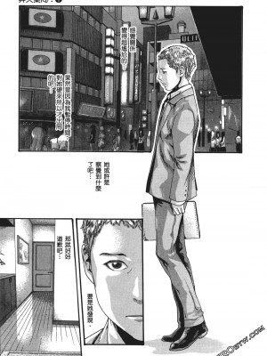 [春輝] 昇天药局1_078