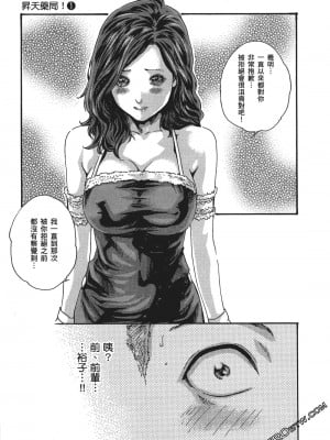 [春輝] 昇天药局1_080