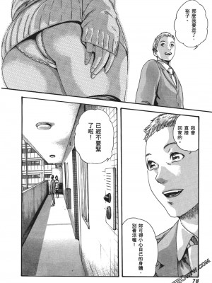 [春輝] 昇天药局1_081