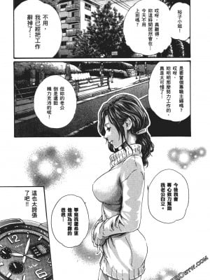 [春輝] 昇天药局1_082