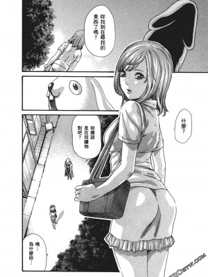 [春輝] 昇天药局1_085