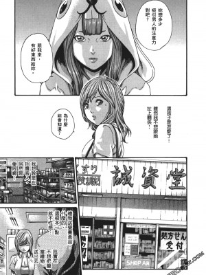 [春輝] 昇天药局1_086