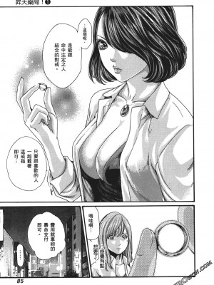 [春輝] 昇天药局1_088