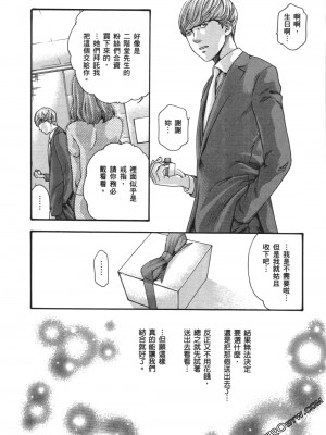 [春輝] 昇天药局1_089