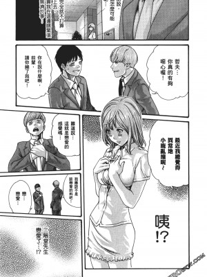 [春輝] 昇天药局1_090