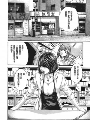 [春輝] 昇天药局1_091