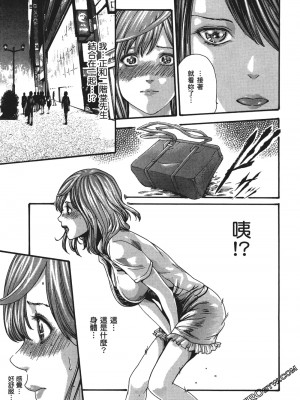 [春輝] 昇天药局1_092