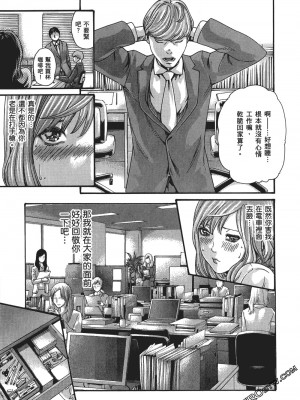 [春輝] 昇天药局1_096
