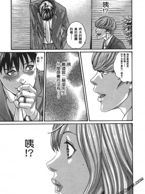 [春輝] 昇天药局1_098