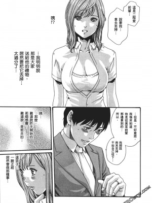 [春輝] 昇天药局1_100