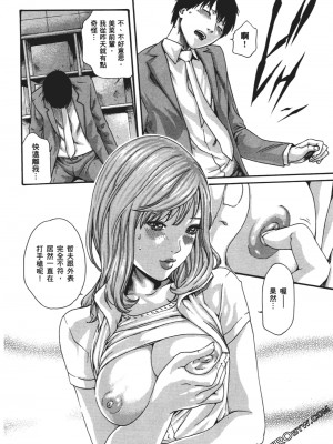 [春輝] 昇天药局1_101