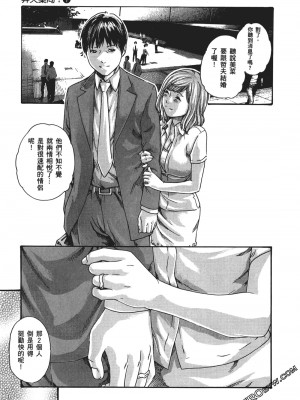 [春輝] 昇天药局1_106