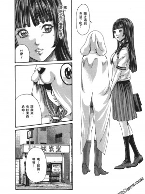 [春輝] 昇天药局1_111