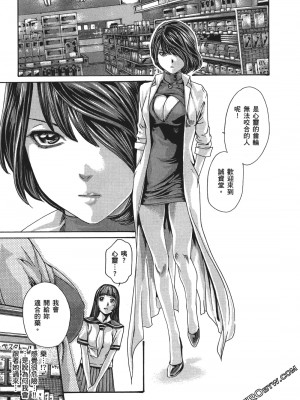 [春輝] 昇天药局1_112
