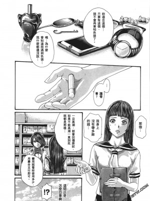 [春輝] 昇天药局1_113