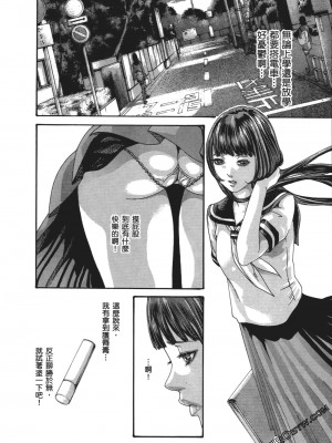 [春輝] 昇天药局1_115