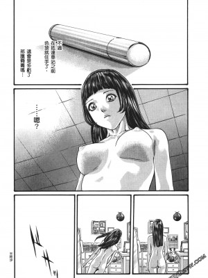 [春輝] 昇天药局1_118