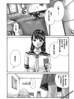 [春輝] 昇天药局1_119