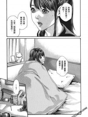 [春輝] 昇天药局1_120
