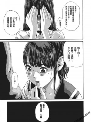 [春輝] 昇天药局1_122