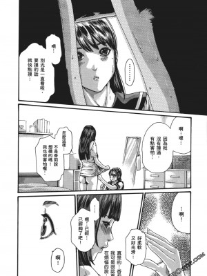 [春輝] 昇天药局1_123