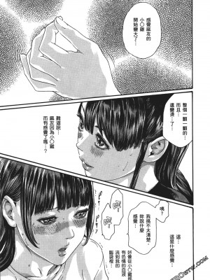 [春輝] 昇天药局1_124