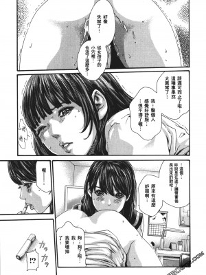 [春輝] 昇天药局1_126