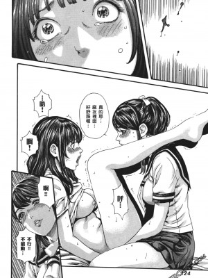 [春輝] 昇天药局1_127