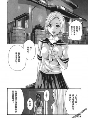 [春輝] 昇天药局1_131