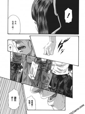 [春輝] 昇天药局1_134