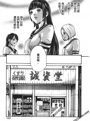 [春輝] 昇天药局1_136