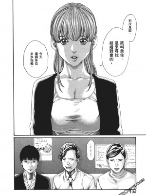 [春輝] 昇天药局1_139