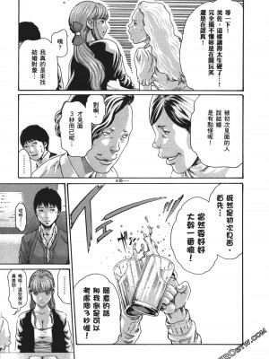 [春輝] 昇天药局1_140