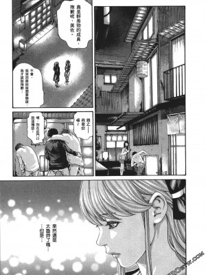 [春輝] 昇天药局1_142