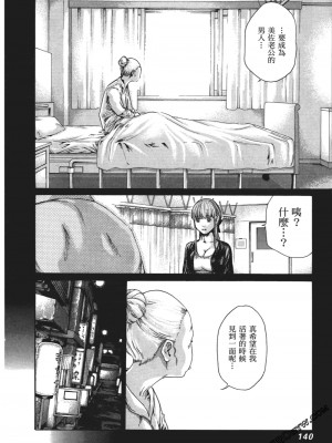 [春輝] 昇天药局1_143