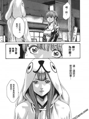 [春輝] 昇天药局1_144