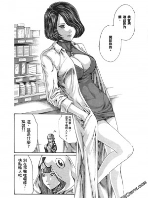 [春輝] 昇天药局1_145