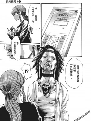 [春輝] 昇天药局1_146