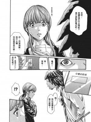 [春輝] 昇天药局1_147