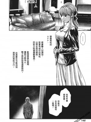 [春輝] 昇天药局1_149