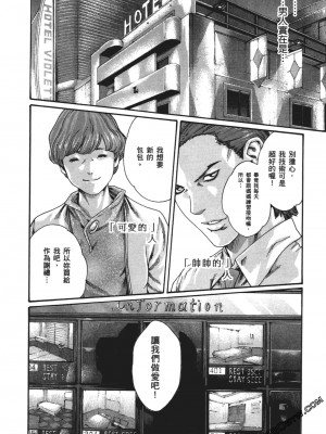 [春輝] 昇天药局1_155