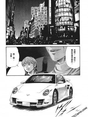 [春輝] 昇天药局1_156