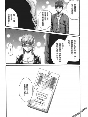 [春輝] 昇天药局1_162
