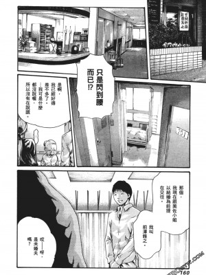 [春輝] 昇天药局1_163