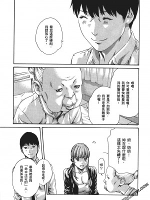 [春輝] 昇天药局1_164