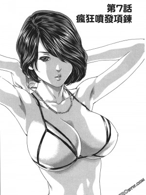 [春輝] 昇天药局1_166