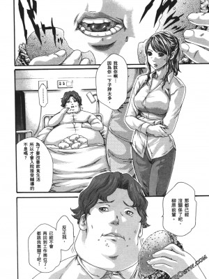 [春輝] 昇天药局1_167