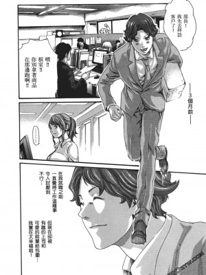 [春輝] 昇天药局1_169