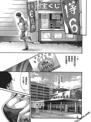 [春輝] 昇天药局1_170