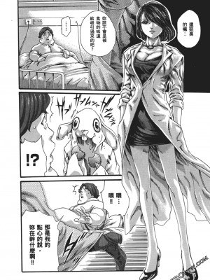 [春輝] 昇天药局1_171